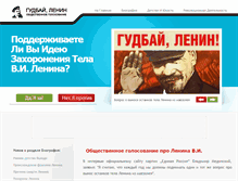 Tablet Screenshot of goodbyelenin.ru